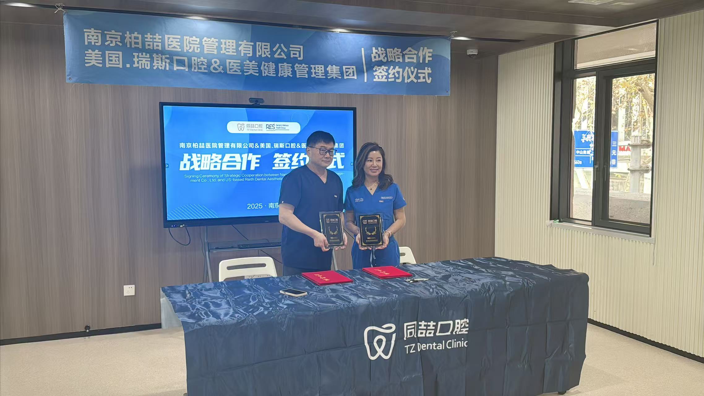 Bozhe TZ Dental strategic cooperation signing