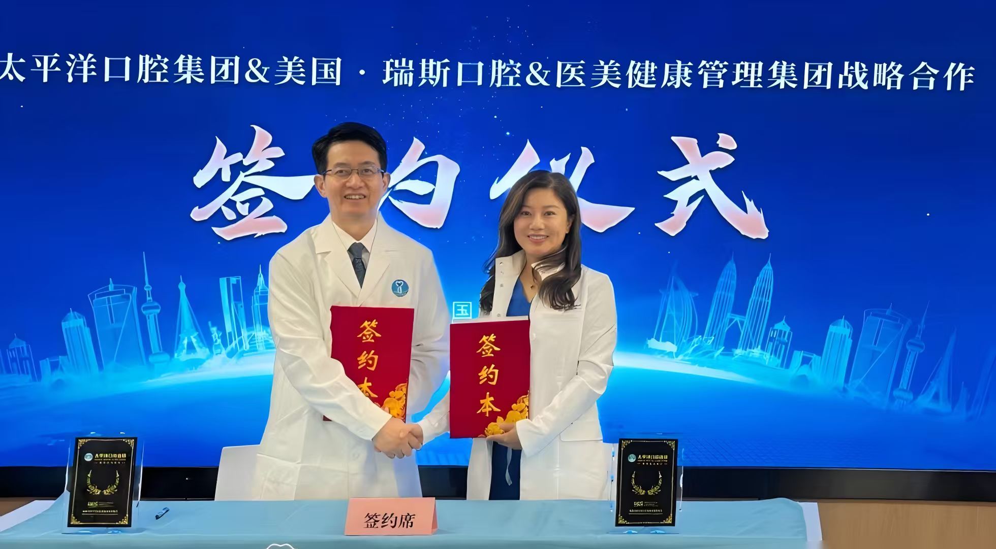 Pacific Dental Clinic Chain signing ceremony