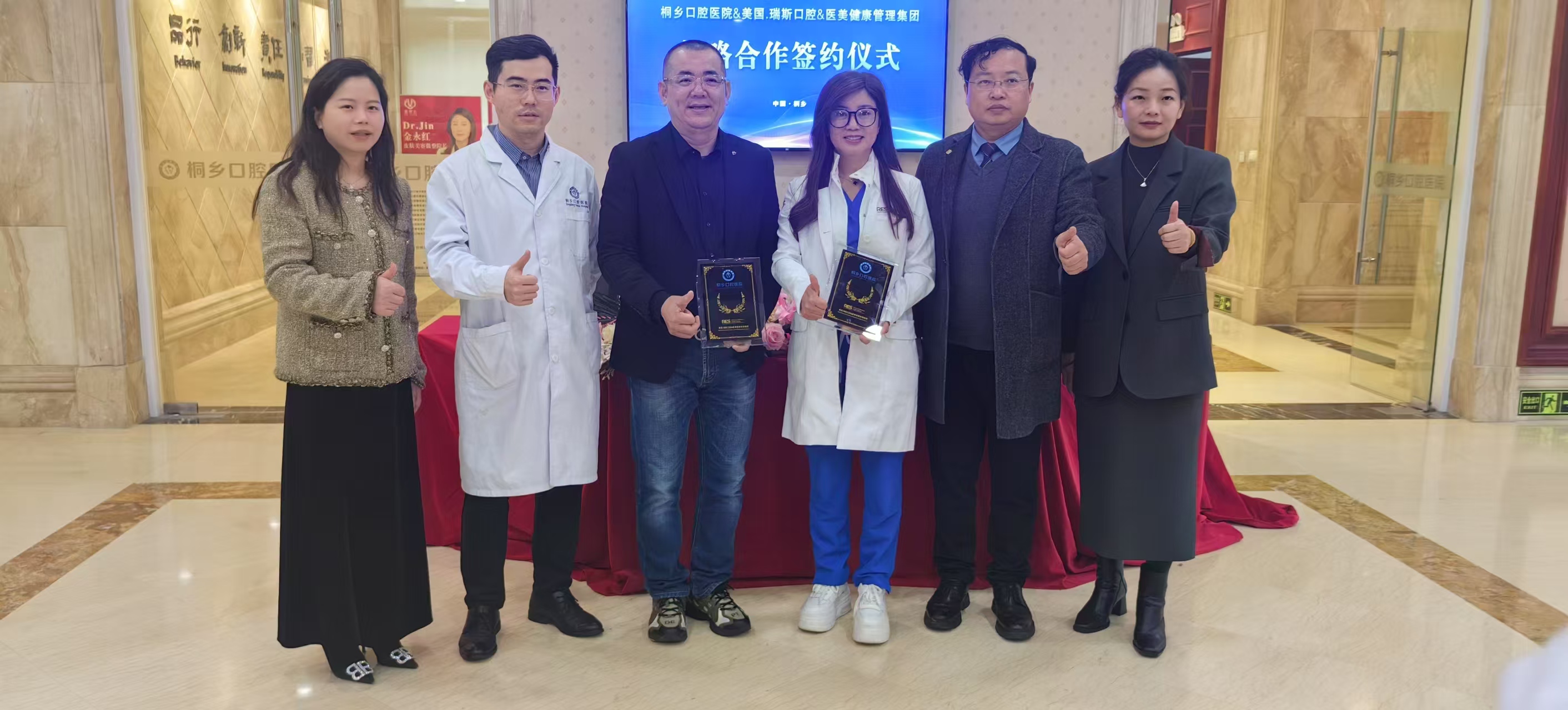 Tongxiang Dental Hospital partnership signing